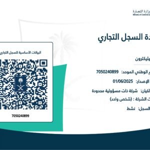 TELECTRONE Co. CR Arabic. (KSA) 2026